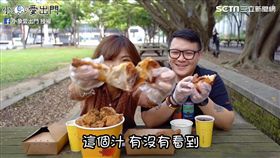 炸半雞肉汁大噴發。（圖／小象愛出門臉書授權）