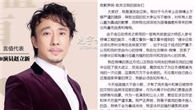 國籍為瑞典的男星趙立新，在三月底曾在微博上詢問有關「英法聯軍為火燒圓明園」的話題後，2日又再度問與日本相關的話題，且被網友認為有幫日本人美化的狀況，嚇得他趕緊道歉。