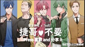 捷運線變男友？這團隊擬人配音超狂　撩妹撩到少女心噴發 圖／繪師TaaRO授權提供