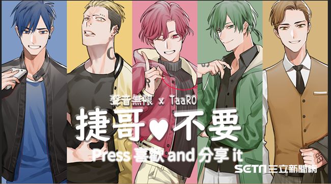 捷運線變男友？這團隊擬人配音超狂