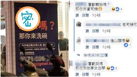 徵才廣告「喜歡玩水嗎？那你來洗碗」，引網友造樣造句。（圖／翻攝自爆廢公社）