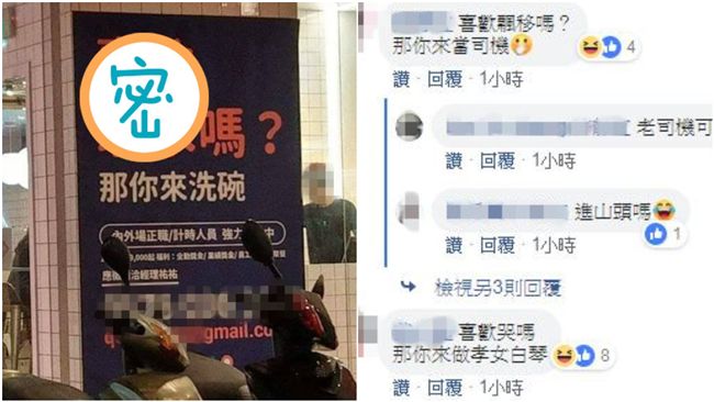 超狂徵才廣告引話題　網友瘋照樣造句