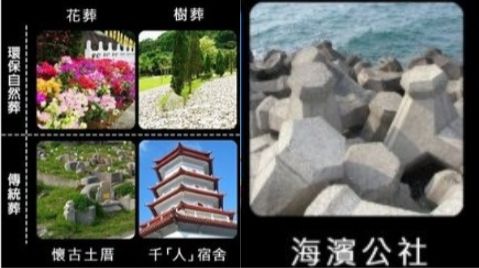 消波塊列清明應景文　網：台中特有！