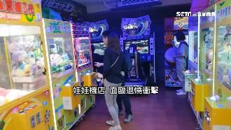 娃娃機店退燒…改複合式竟增3成業績