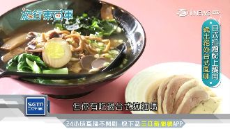台式改良拉麵配醉鵝！陸客也讚不絕口