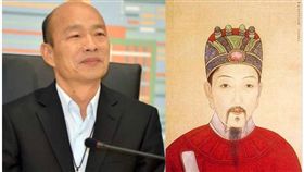 韓國瑜,韓粉,歷史,努爾哈赤,袁崇煥 臉書、維基百科