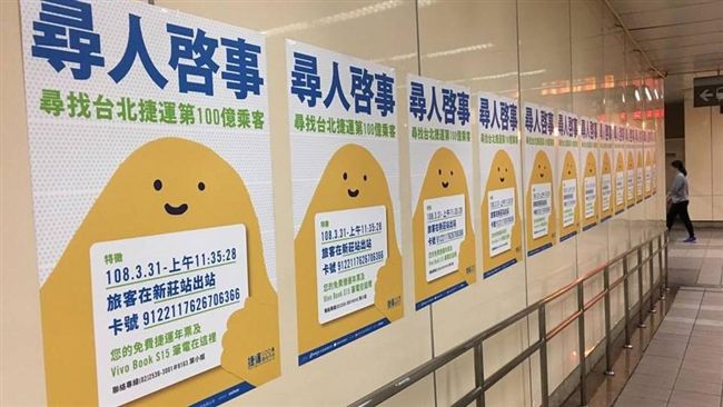 北捷罕見尋人！百億旅客秒成通緝犯