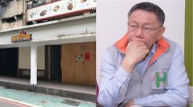 東區空屋，柯文哲，組合圖