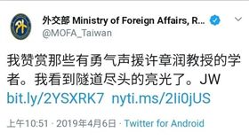 外交部簡體字推文。