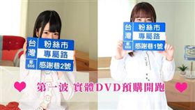 日本,AV女優,男優,A片,水嶋艾莉絲,雨宮凛