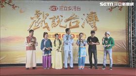 戲說台灣,埔心牧場