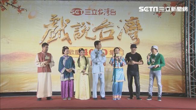 戲說台灣見面會超嗨！老中青一次搜括