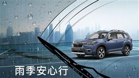 ▲SUBARU舉辦「2019 SUBARU雨季安心行」健檢活動。（圖／SUBARU提供）