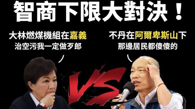 盧、韓口誤大對決！　網崩潰：好難選