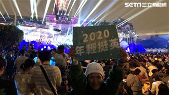 總統府音樂會　20：20眾舉挺小英