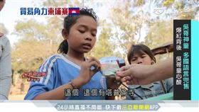 貿易角力下 柬埔寨