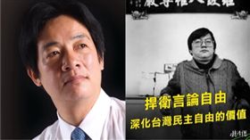 賴清德,鄭南榕,組合圖