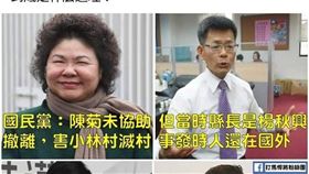 網友諷刺八八風災責任歸屬。