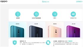 OPPO,Reno,10倍混合變焦,OPPO Reno
圖／翻攝自快科技、OPPO臉書、OPPO中國官網