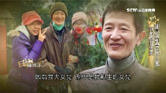 別刻意報答我！阿西淚告白非親生女兒