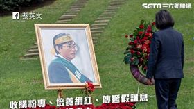 言論自由日,總統,蔡英文,Nylon,鄭南榕,買粉專