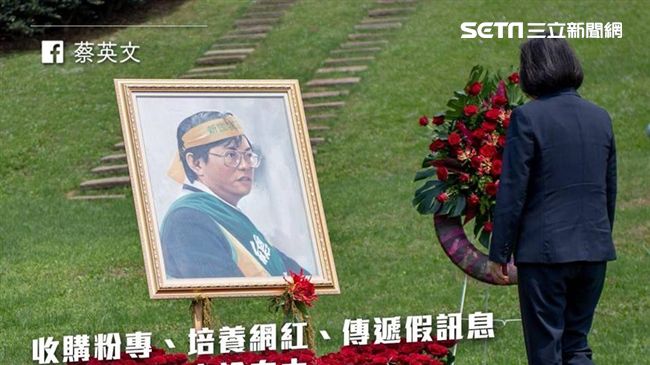 蔡英文：收購粉專這種事我無法接受！