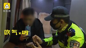 酒駕,山東,啤酒,司機,戲精,大陸,酒測,假吹,　圖／翻攝自梨視頻　https://4fun.tw/D4xX