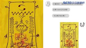 陸開價1500收粉專！插畫家一張「呢嘛唭叭」符逼退他(圖/翻攝自臉書、爵爵&貓叔授權提供)