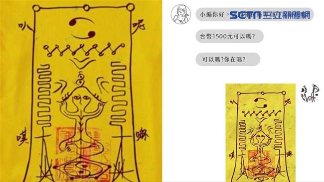 陸網軍滲透！他一張「呢嘛唭叭」回擊