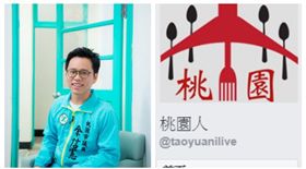 ▲余信憲,桃園人粉專（圖／翻攝自臉書）