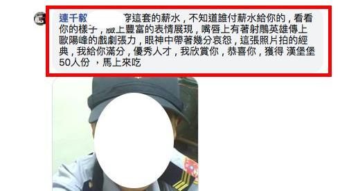 囂張！連千毅臉書嗆海巡：想吃漢堡？