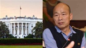 韓國瑜,白宮 圖/the white house臉書,高市府提供