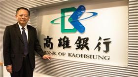 (16:9)高雄銀董座張雲鵬　將加強外幣債券外匯放款高雄銀行新任董事長張雲鵬（圖）表示，要用過去在華南金控體系的服務經驗帶領高銀繼續向前走，未來將加強外幣債券、外匯放款等業務，並將中小企業放款列重點工作。中央社記者朱則瑋攝　106年8月27日