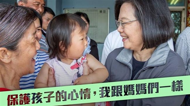 地方媽憂小孩打仗挨轟　小英說話了！