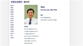 李居仁，馬偕，校長，遴選，董事會。翻攝馬偕醫院官網