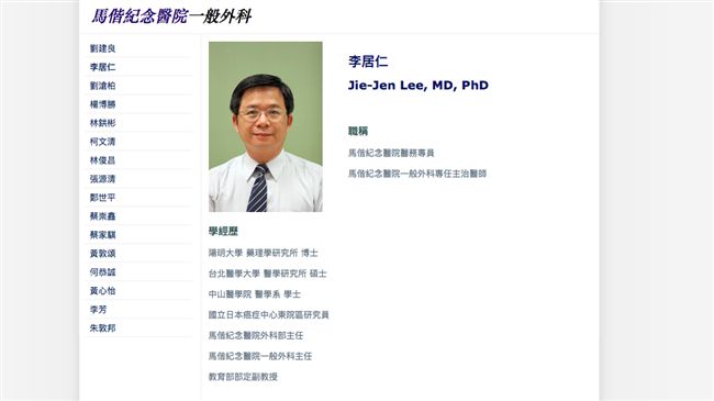 馬偕新院長卡好久　1遴選人又爆爭議