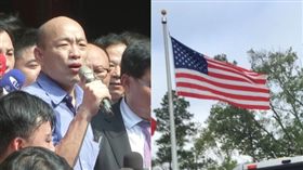 韓國瑜，美國，組合圖