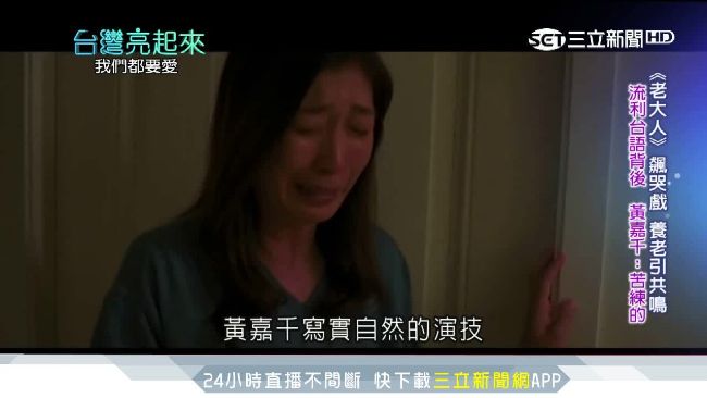 女丑出頭天…黃嘉千「擁三金」道心酸
