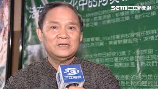 書寫阿美族歷史記憶　黃貴潮病逝