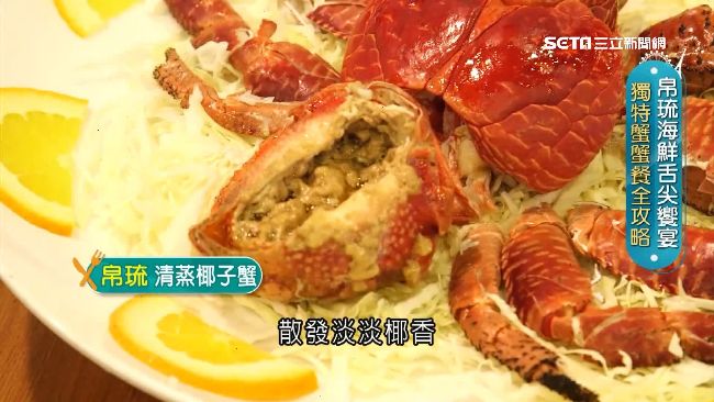 帛琉海鮮人間美味！獨特蟹蟹餐全攻略