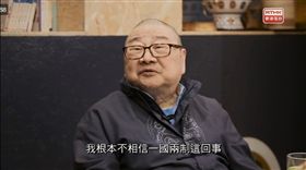 鏗鏘說,倪匡,香港,一國兩制,共產黨,妓女,追龍
圖／翻攝影片