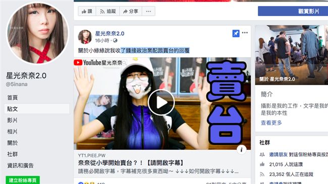 遭對岸收買？正妹攝影師拍影片反擊
