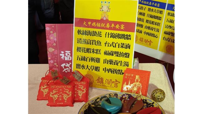 大甲媽北巡「平安宴」 揪團圍爐祈福