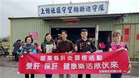 肝病防治學術基金會  苗栗縣政府衛生局 疾病管制科 提供