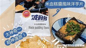 7-ELEVEN,波的多,米血糕,洋芋片,樂事,辣系列,潤娥