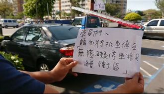 身障者慘案發生！這不是機車停車格