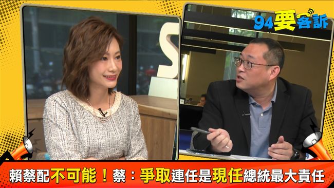 選總統就被卡！賴清德變王金平？