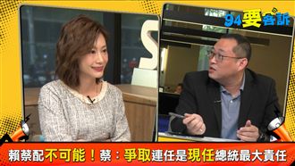 選總統就被卡！賴清德變王金平？