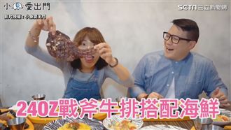 戰斧牛排比臉還大！浮誇份量驚呆網友