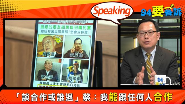 總統初選有民調教學？汪潔民：很丟臉